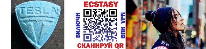ЭКСТАЗИ 250 мг  Белореченск 