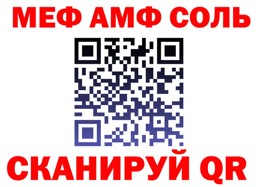 МЕФ кристаллы ONION shop MEGA Белореченск