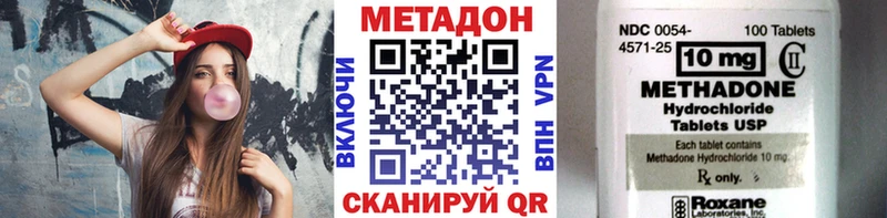 МЕТАДОН methadone  сколько стоит  Белореченск 