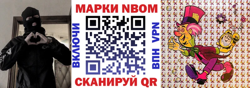 купить наркотик  Белореченск  Марки 25I-NBOMe 1500мкг 